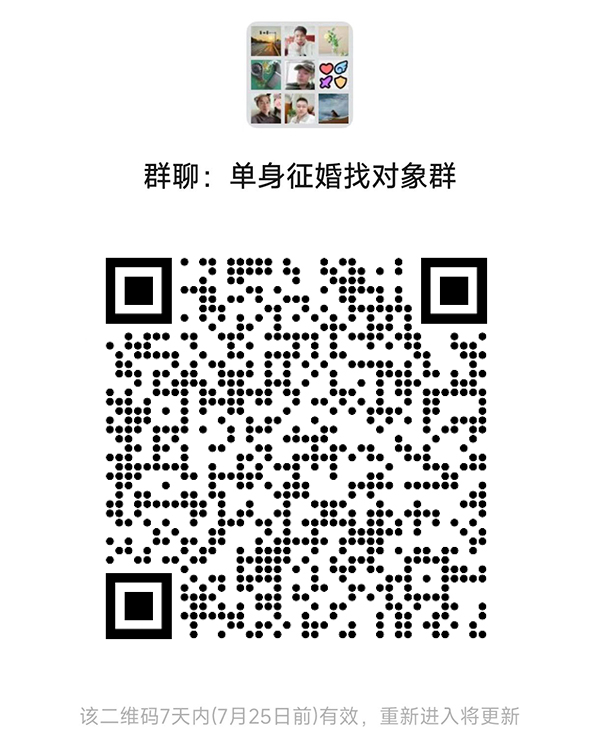 衢州同城相亲微信群